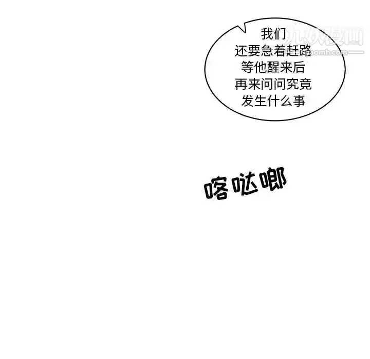 漫画《亲爱的你-Liebling！》第46话第110张图