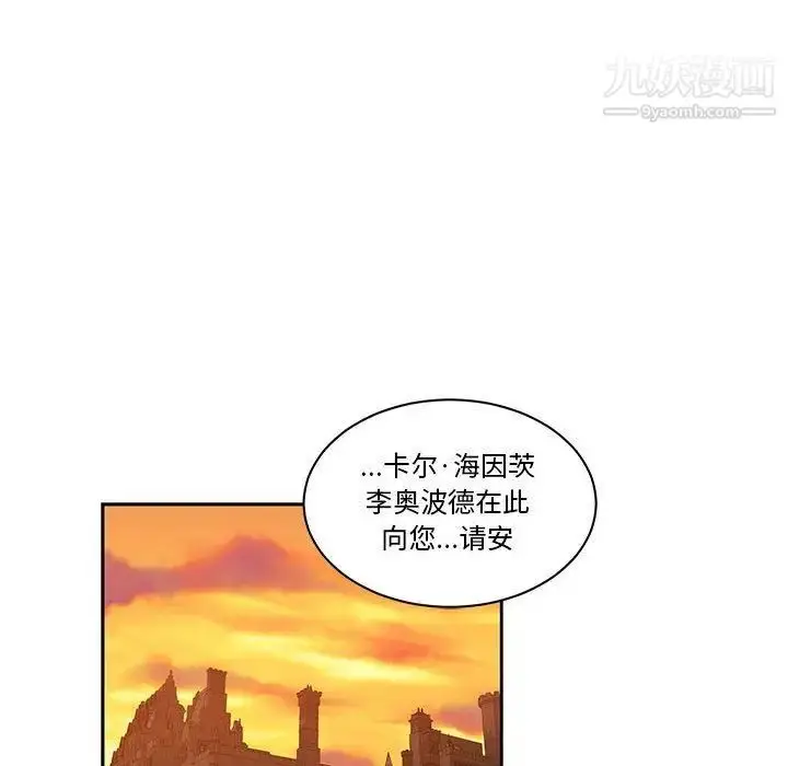 漫画《亲爱的你-Liebling！》第46话第115张图