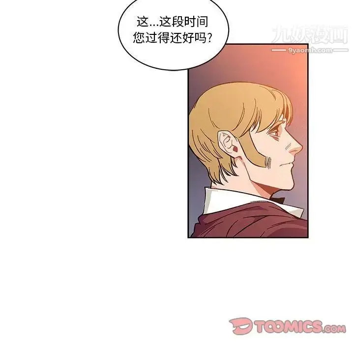 漫画《亲爱的你-Liebling！》第46话第117张图
