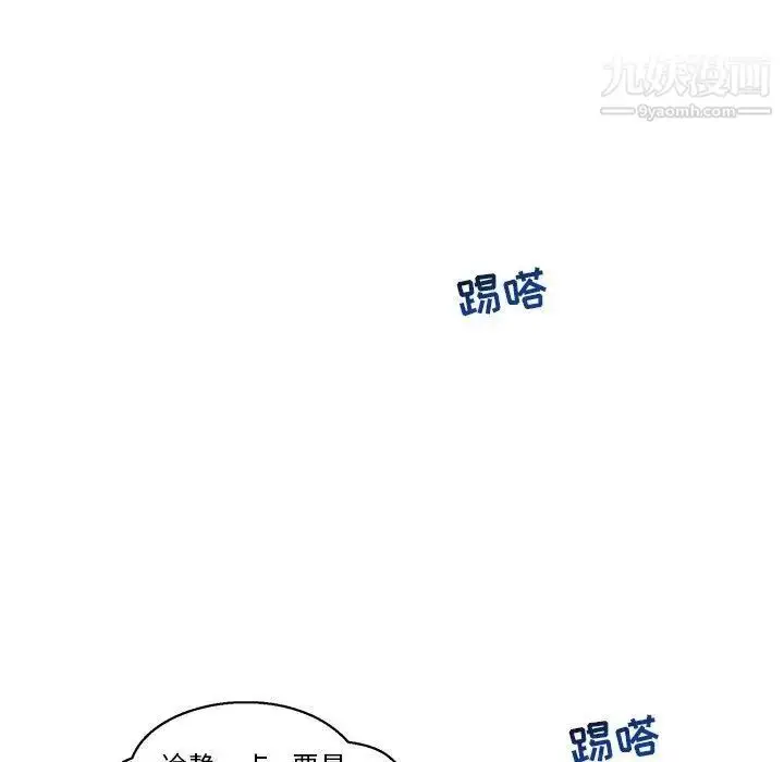 漫画《亲爱的你-Liebling！》第46话第121张图