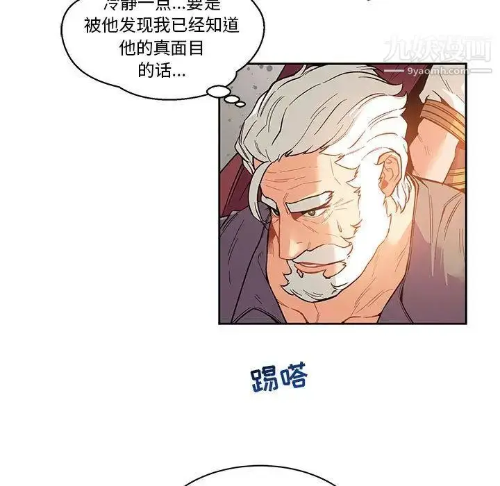 漫画《亲爱的你-Liebling！》第46话第122张图