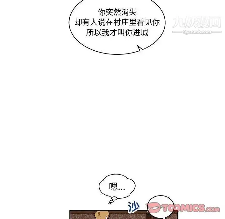 漫画《亲爱的你-Liebling！》第46话第123张图