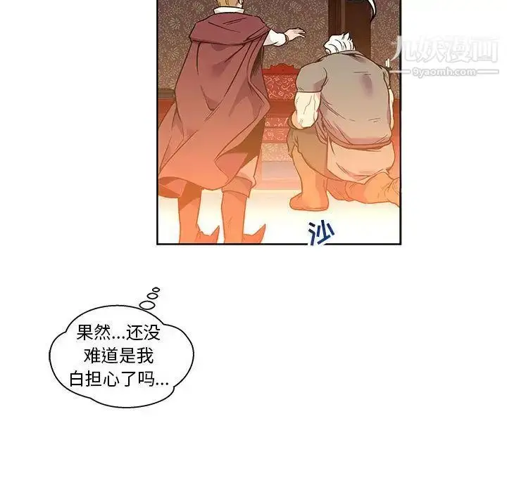 漫画《亲爱的你-Liebling！》第46话第124张图