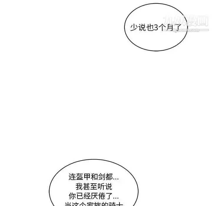 漫画《亲爱的你-Liebling！》第46话第125张图