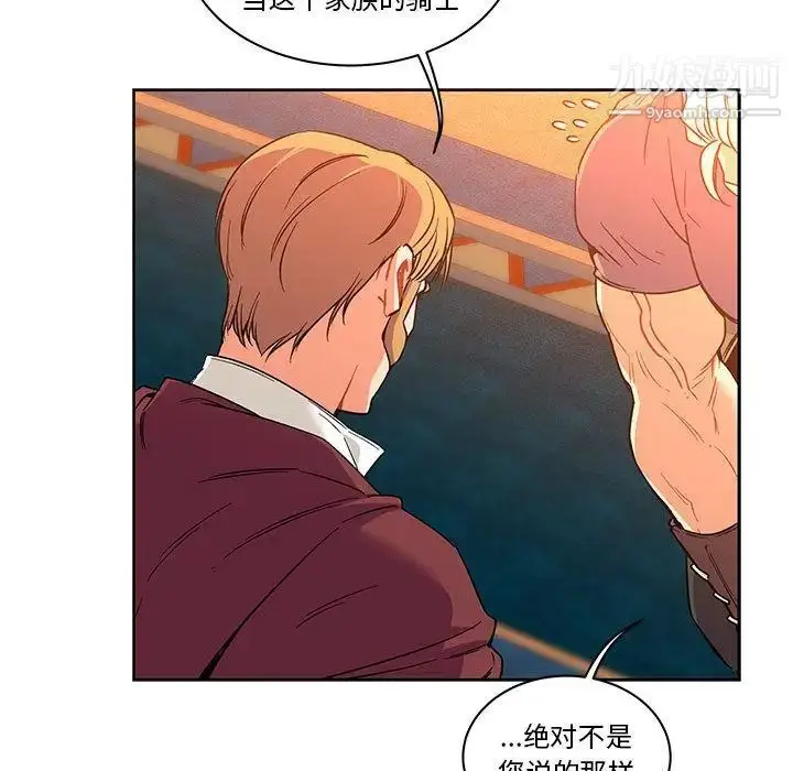 漫画《亲爱的你-Liebling！》第46话第126张图