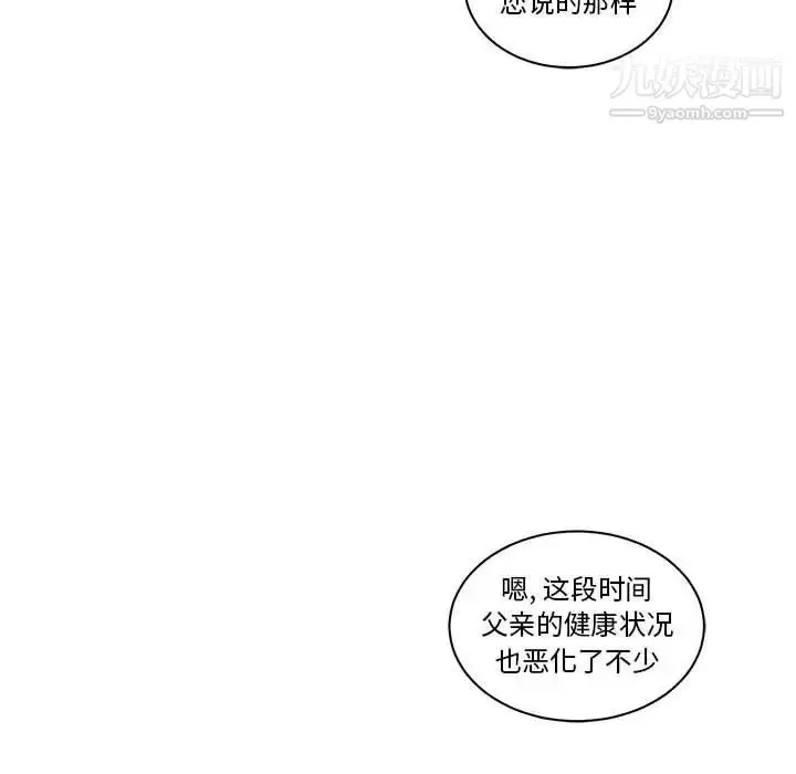 漫画《亲爱的你-Liebling！》第46话第127张图