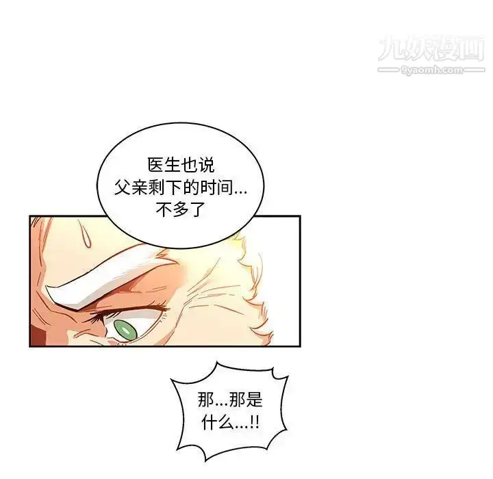 漫画《亲爱的你-Liebling！》第46话第128张图