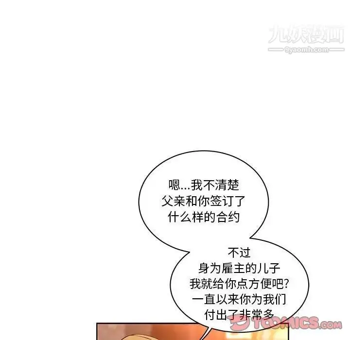 漫画《亲爱的你-Liebling！》第46话第129张图