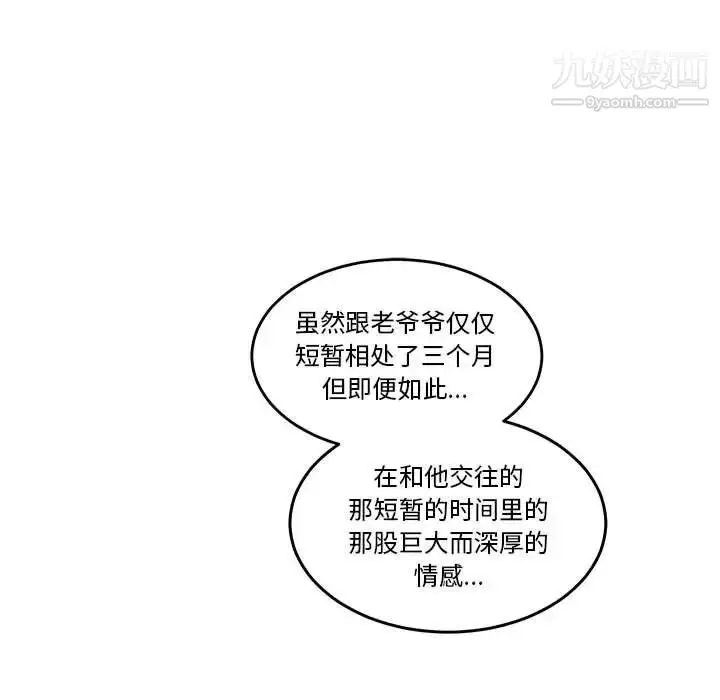 漫画《亲爱的你-Liebling！》第46话第13张图