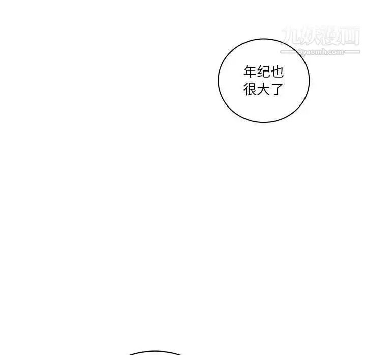 漫画《亲爱的你-Liebling！》第46话第131张图