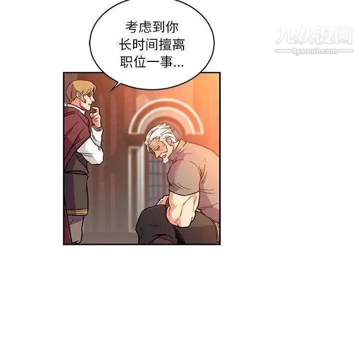 漫画《亲爱的你-Liebling！》第46话第132张图