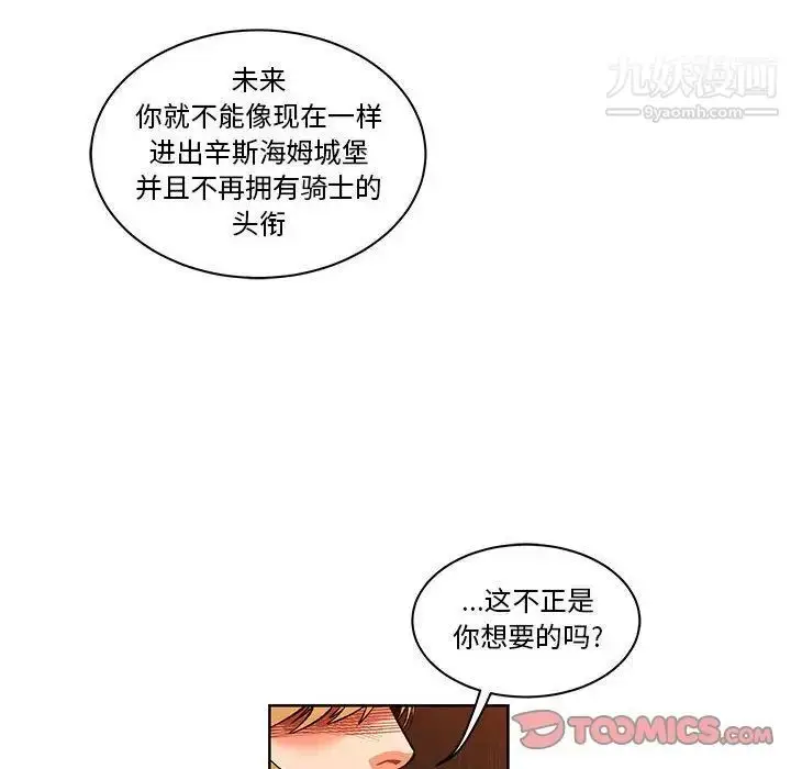 漫画《亲爱的你-Liebling！》第46话第135张图