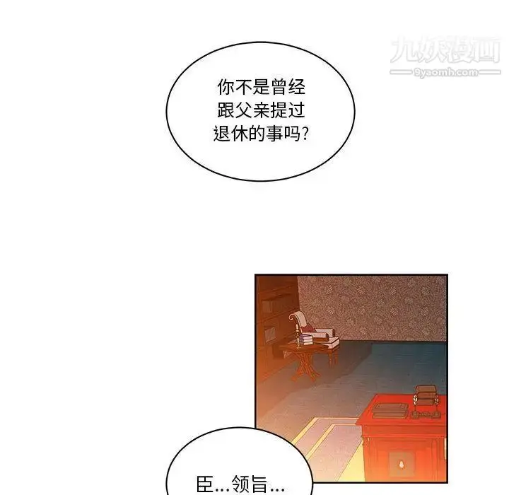 漫画《亲爱的你-Liebling！》第46话第137张图