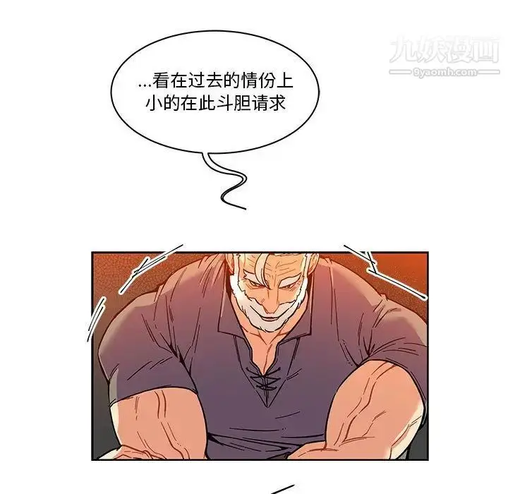 漫画《亲爱的你-Liebling！》第46话第139张图