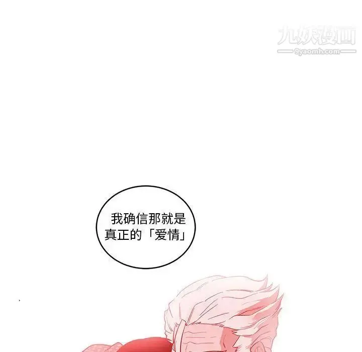 漫画《亲爱的你-Liebling！》第46话第14张图