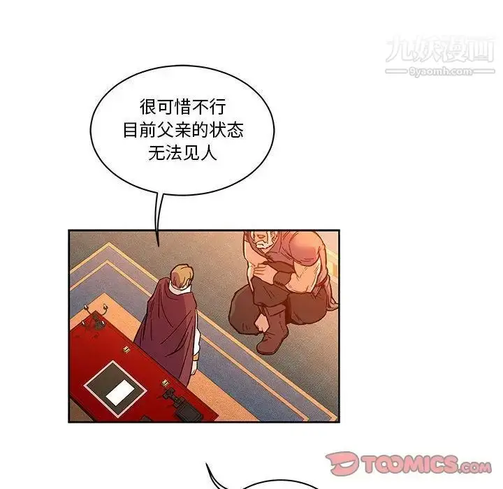 漫画《亲爱的你-Liebling！》第46话第141张图