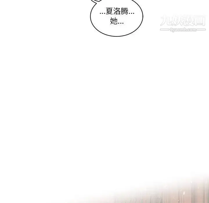 漫画《亲爱的你-Liebling！》第46话第142张图