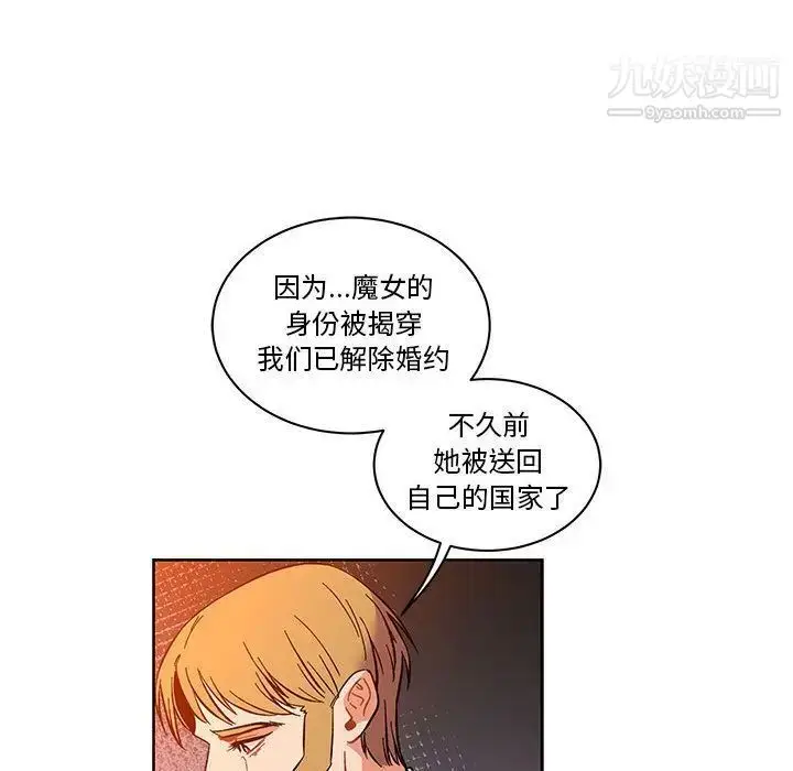 漫画《亲爱的你-Liebling！》第46话第144张图