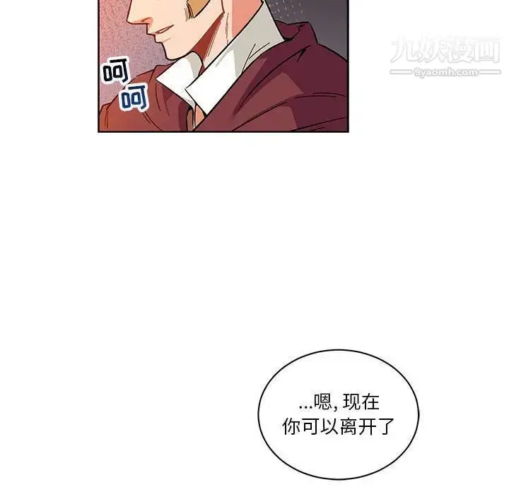 漫画《亲爱的你-Liebling！》第46话第145张图