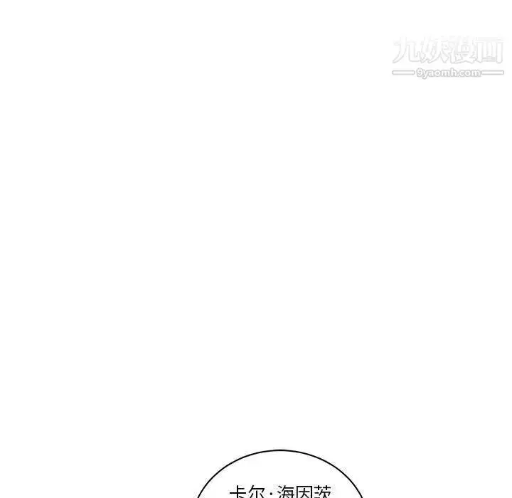 漫画《亲爱的你-Liebling！》第46话第146张图