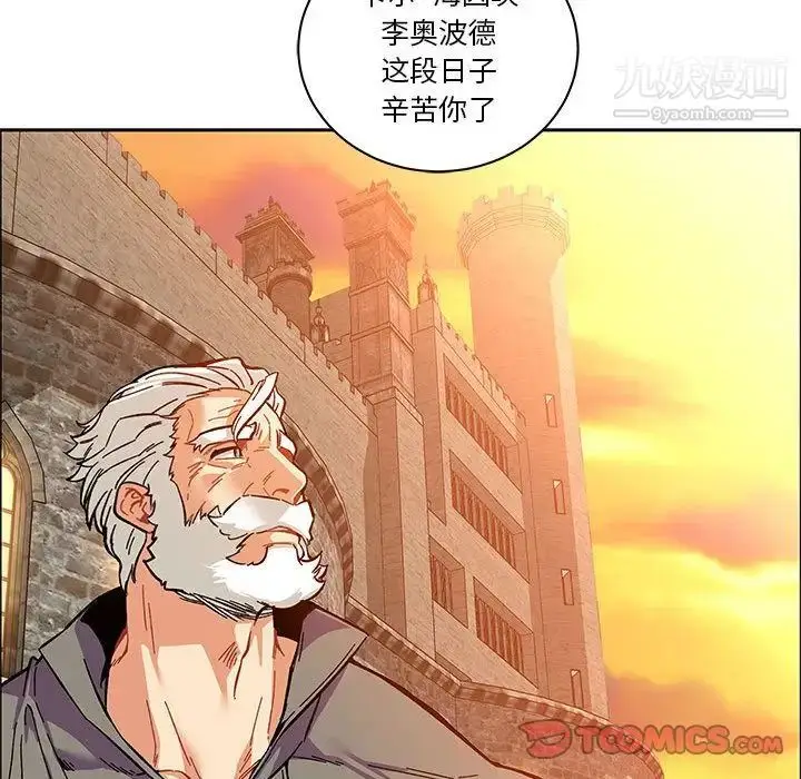 漫画《亲爱的你-Liebling！》第46话第147张图