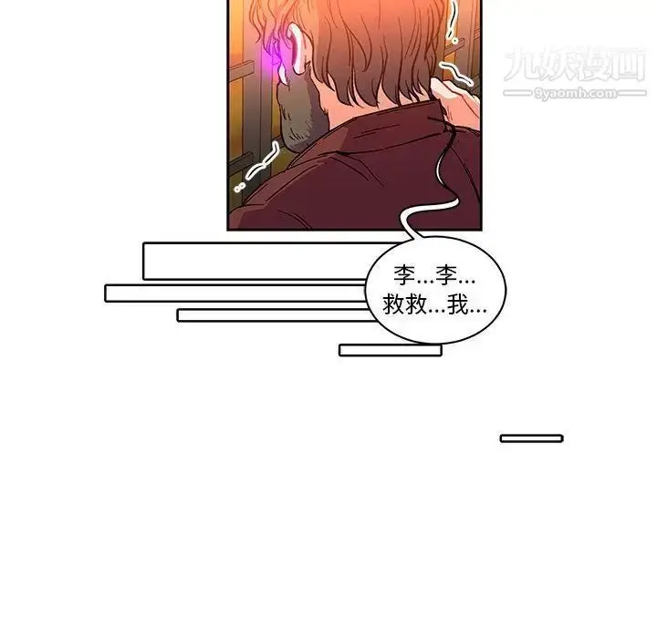漫画《亲爱的你-Liebling！》第46话第151张图
