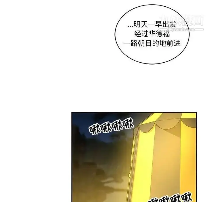 漫画《亲爱的你-Liebling！》第46话第154张图