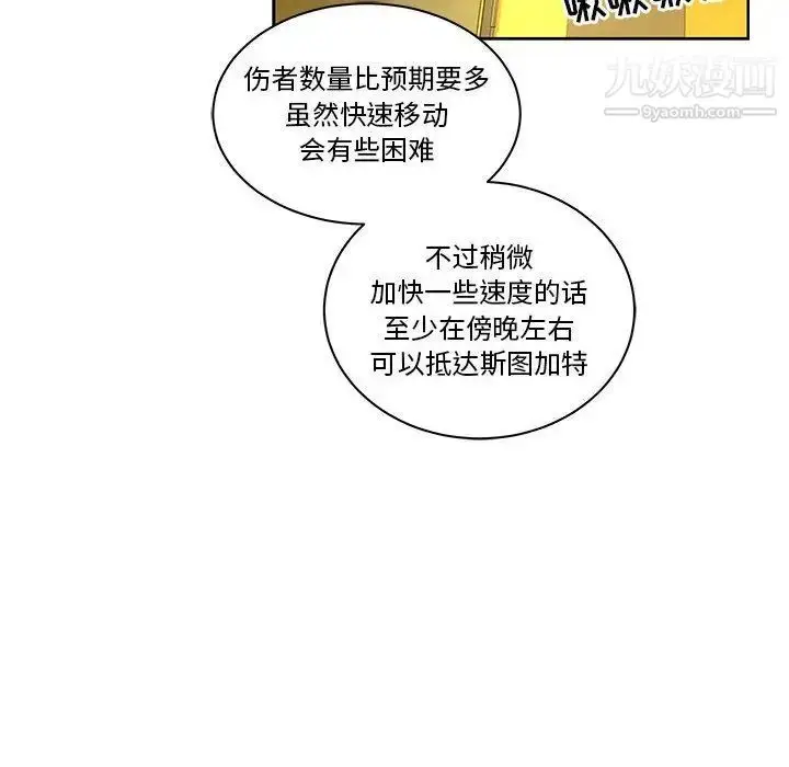 漫画《亲爱的你-Liebling！》第46话第155张图