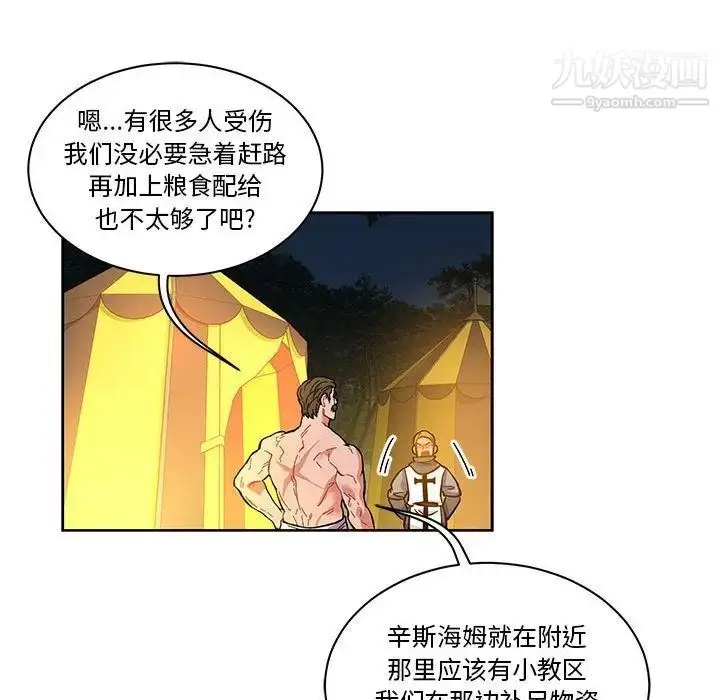 漫画《亲爱的你-Liebling！》第46话第156张图