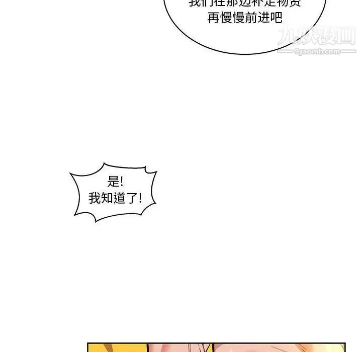 漫画《亲爱的你-Liebling！》第46话第157张图