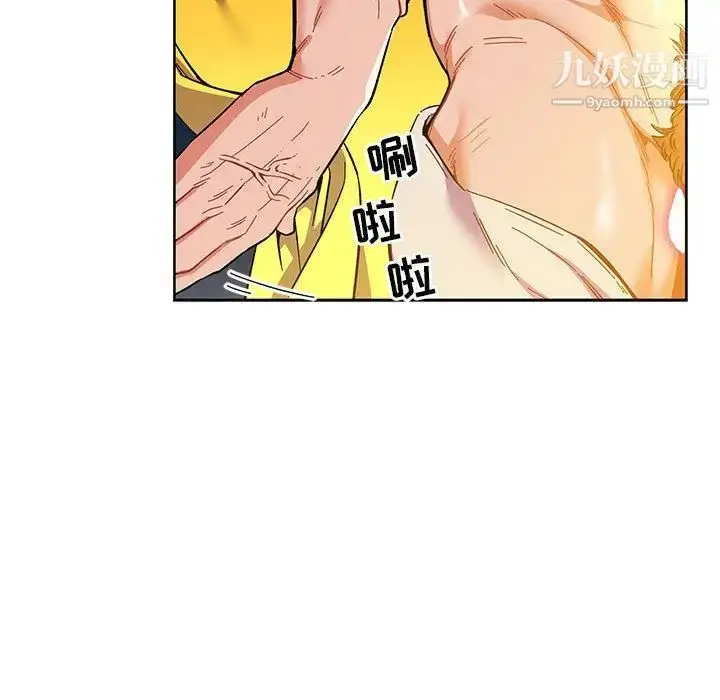 漫画《亲爱的你-Liebling！》第46话第158张图
