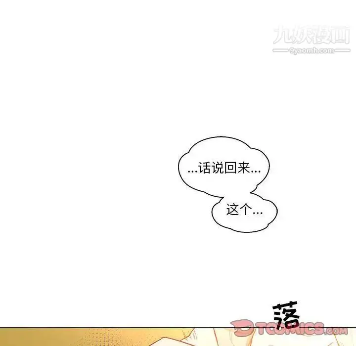 漫画《亲爱的你-Liebling！》第46话第159张图