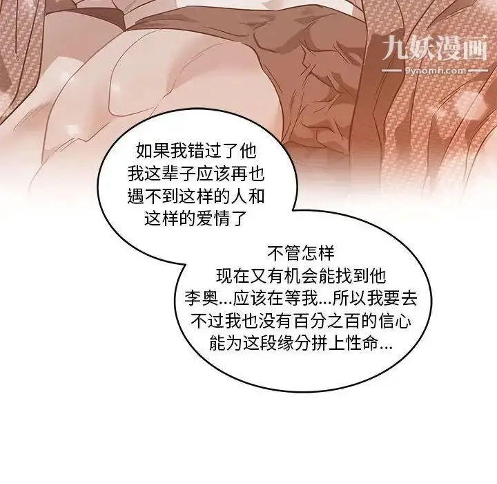 漫画《亲爱的你-Liebling！》第46话第16张图