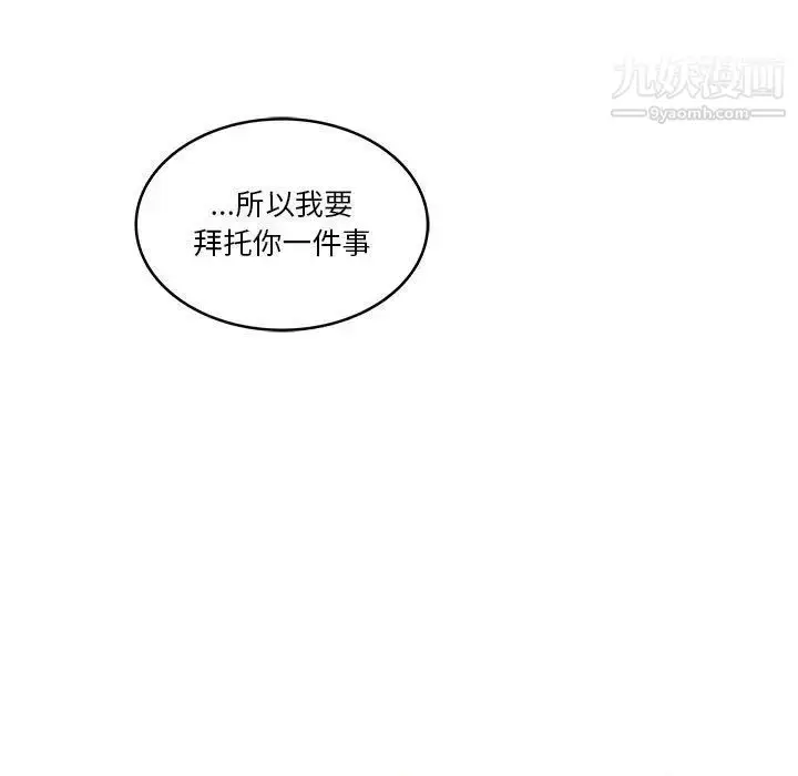 漫画《亲爱的你-Liebling！》第46话第17张图