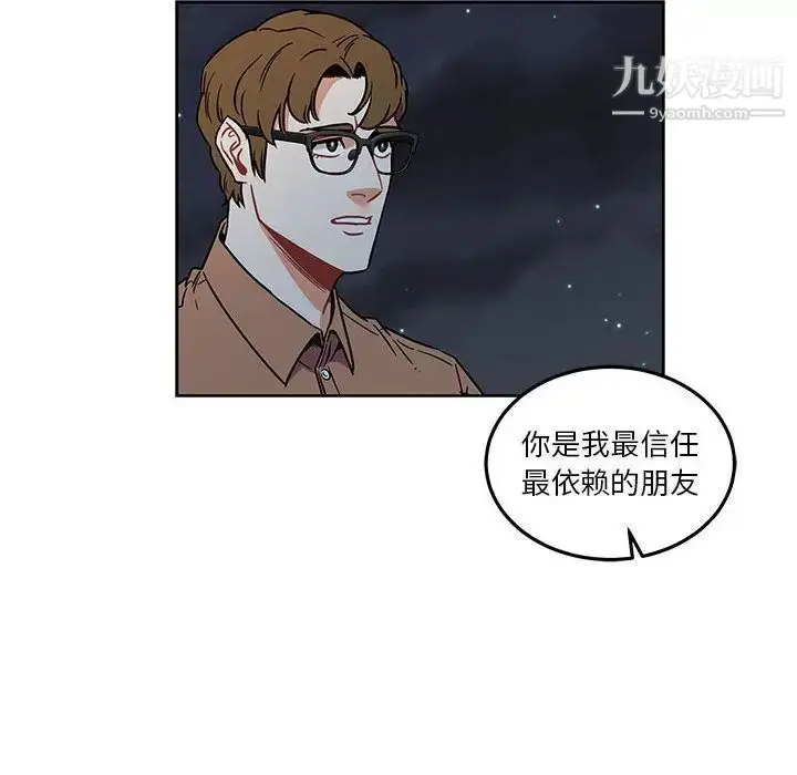 漫画《亲爱的你-Liebling！》第46话第18张图