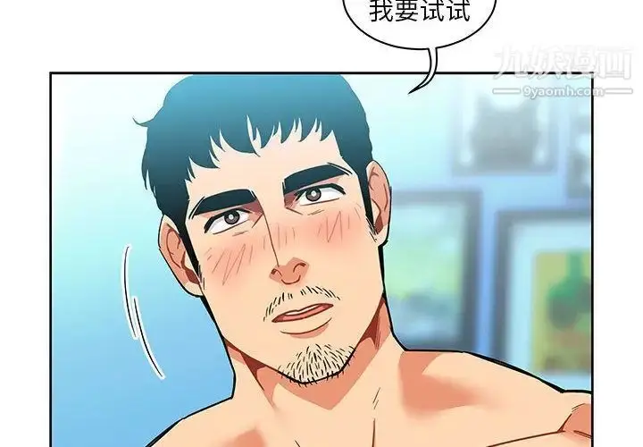 漫画《亲爱的你-Liebling！》第46话第2张图