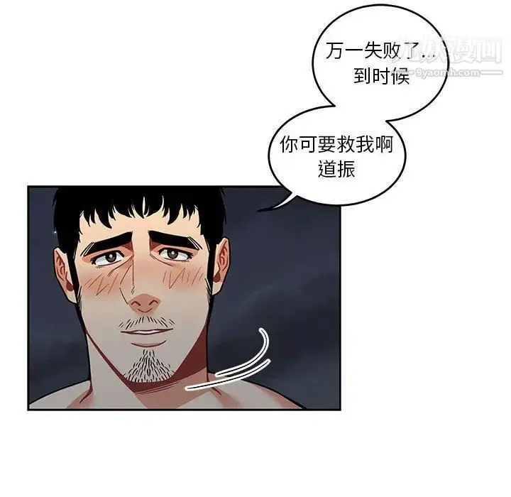 漫画《亲爱的你-Liebling！》第46话第20张图