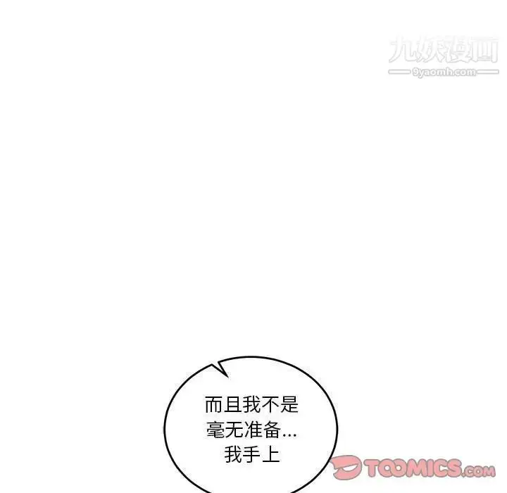 漫画《亲爱的你-Liebling！》第46话第21张图
