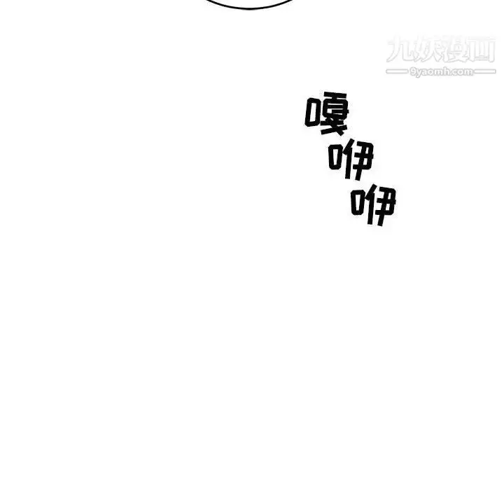 漫画《亲爱的你-Liebling！》第46话第22张图