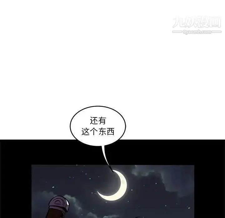 漫画《亲爱的你-Liebling！》第46话第23张图