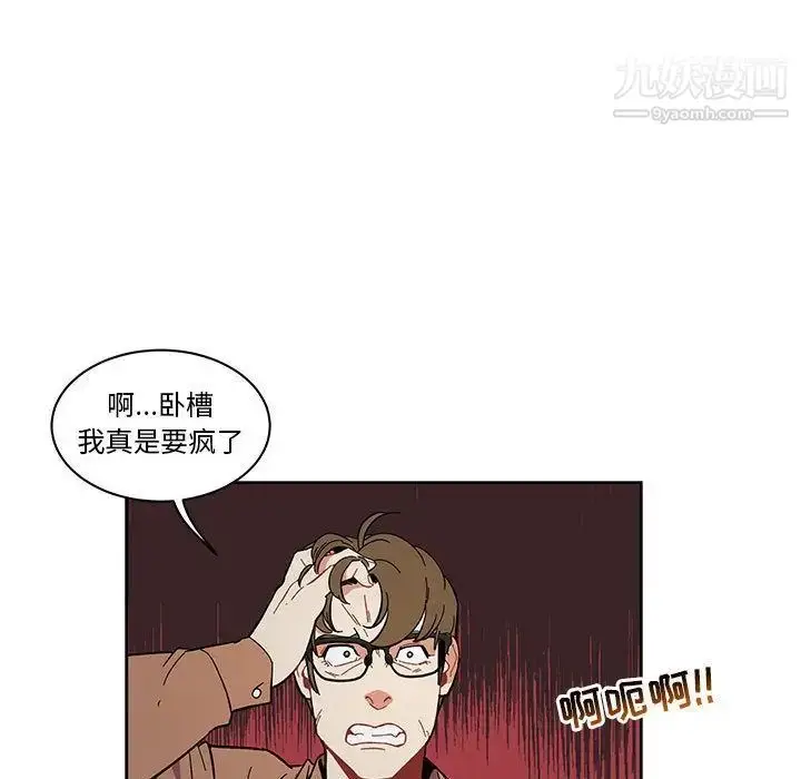 漫画《亲爱的你-Liebling！》第46话第26张图