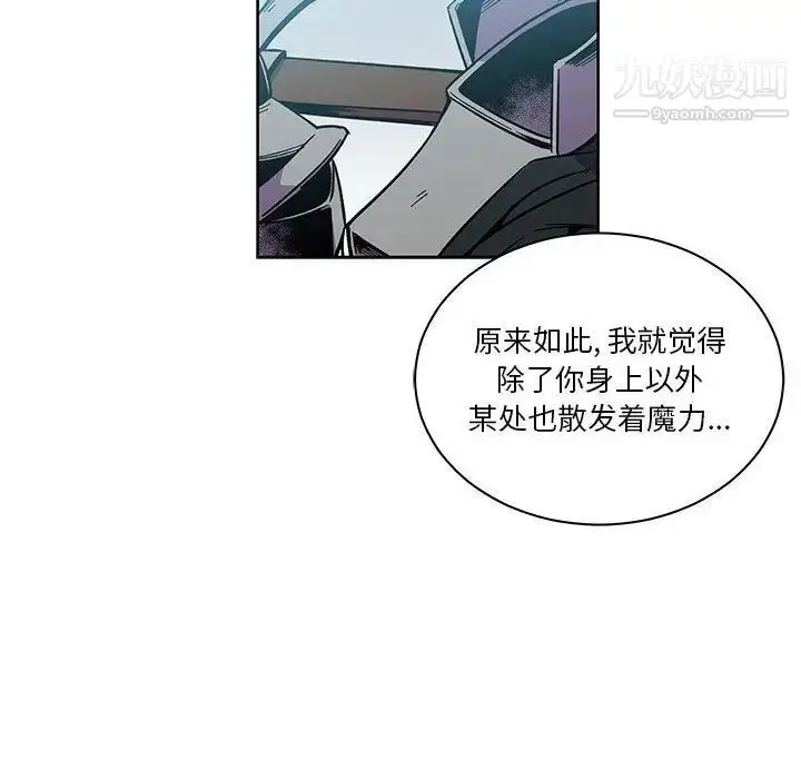 漫画《亲爱的你-Liebling！》第46话第35张图