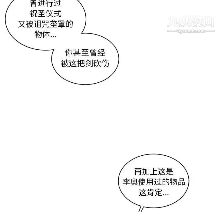 漫画《亲爱的你-Liebling！》第46话第37张图