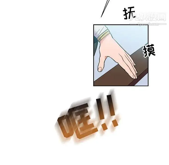 漫画《亲爱的你-Liebling！》第46话第38张图