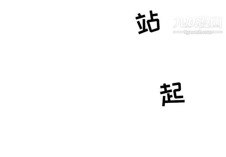 漫画《亲爱的你-Liebling！》第46话第4张图