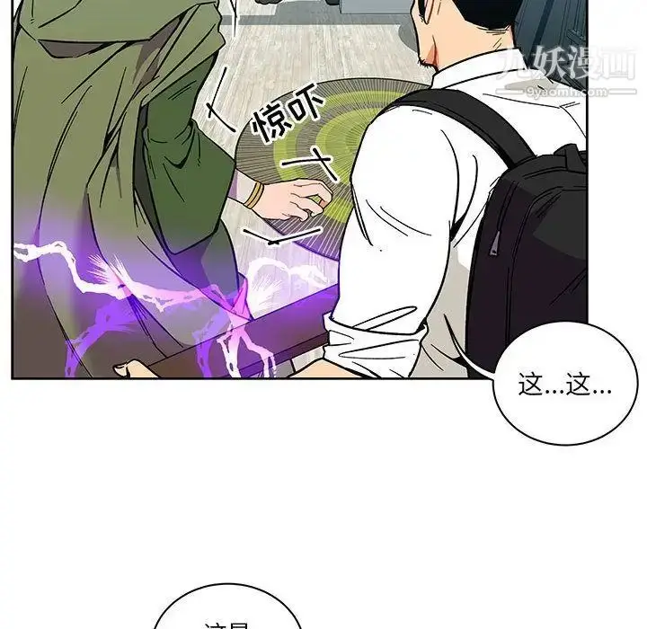 漫画《亲爱的你-Liebling！》第46话第40张图