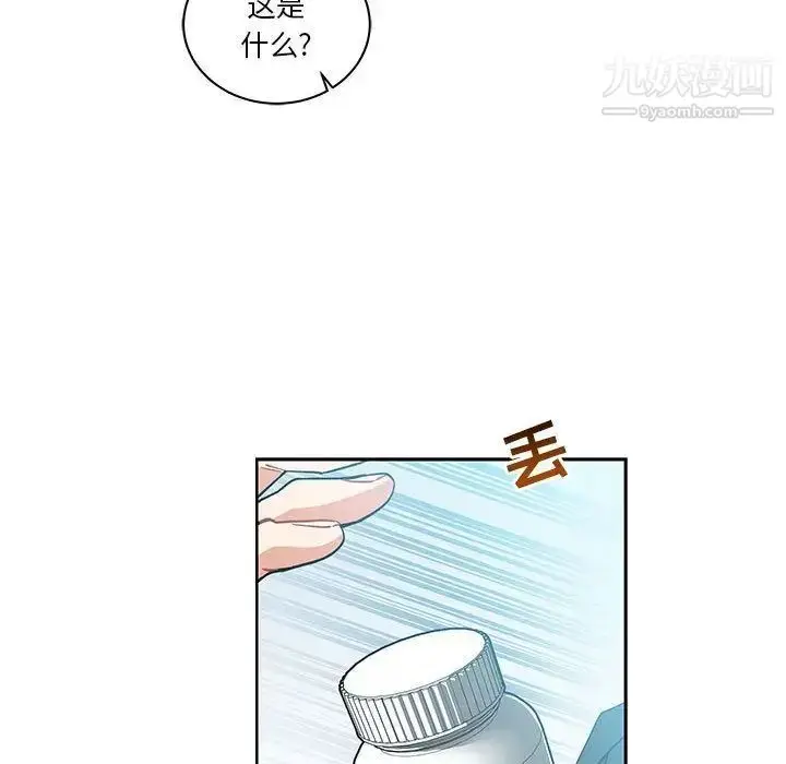 漫画《亲爱的你-Liebling！》第46话第41张图