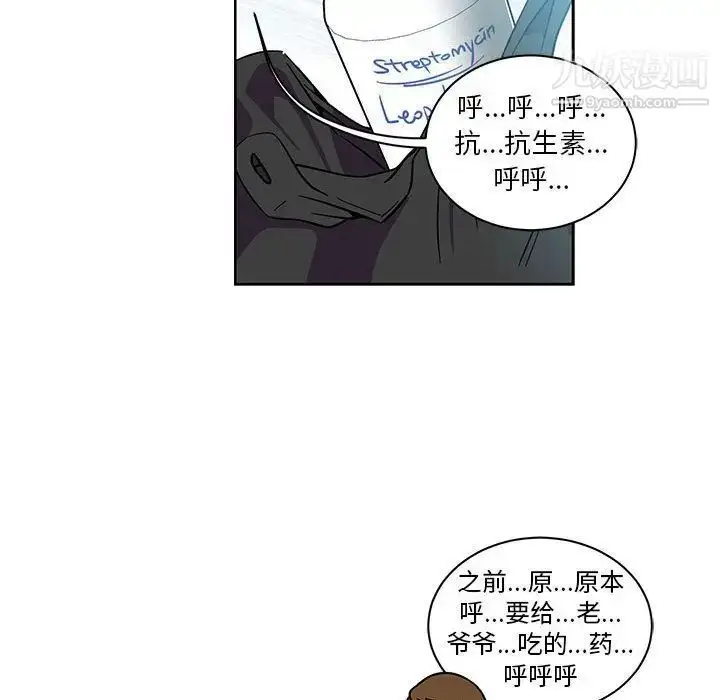 漫画《亲爱的你-Liebling！》第46话第42张图