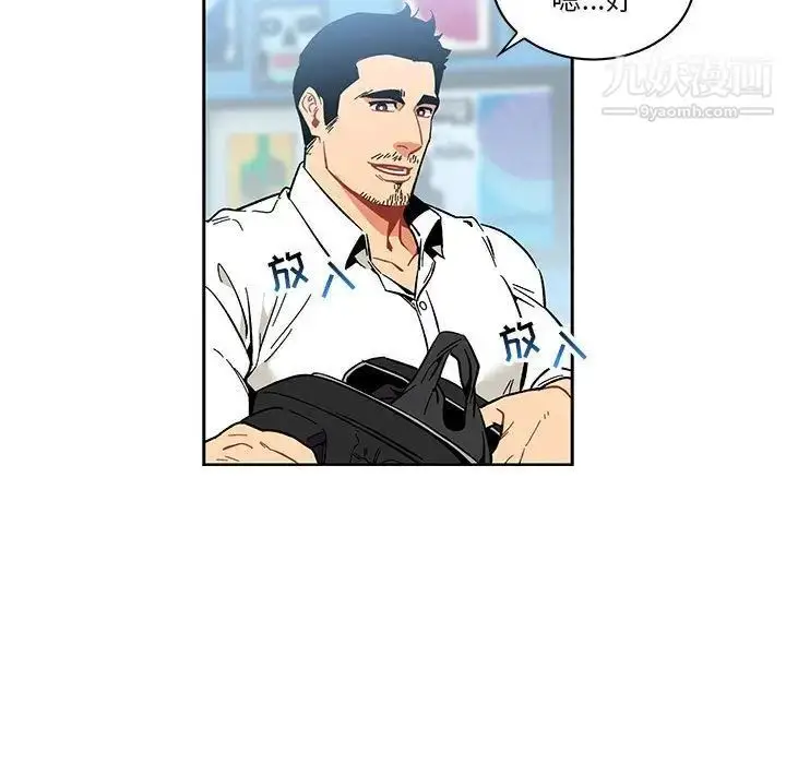 漫画《亲爱的你-Liebling！》第46话第44张图