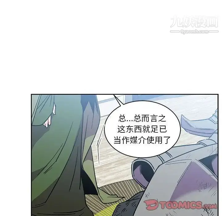 漫画《亲爱的你-Liebling！》第46话第45张图